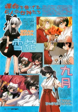 Page 22 of Colorful PUREGIRL 2002-10