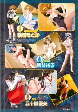 Page 33 of Colorful PUREGIRL 2002-10