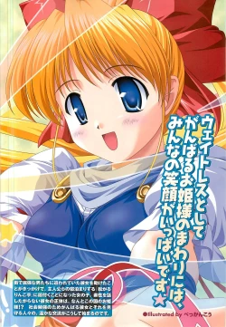 Page 37 of Colorful PUREGIRL 2002-10