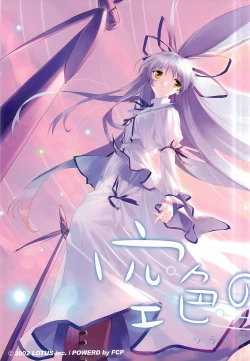 Page 52 of Colorful PUREGIRL 2002-10