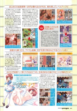 Page 69 of Colorful PUREGIRL 2002-10