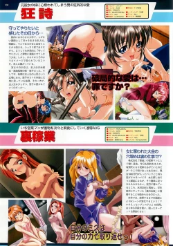 Page 104 of BugBug 2001-10