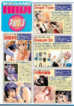 Page 152 of BugBug 2001-10