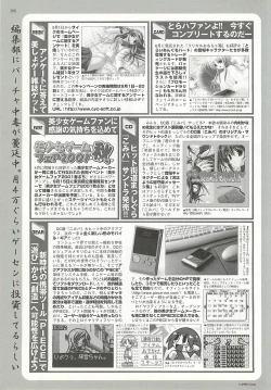 Page 208 of BugBug 2001-10