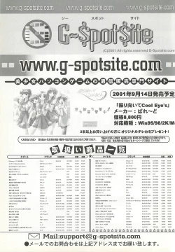 Page 242 of BugBug 2001-10