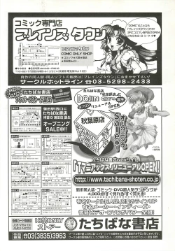 Page 243 of BugBug 2001-10