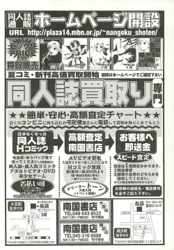 Page 245 of BugBug 2001-10