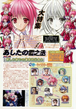 Page 28 of BugBug 2001-10