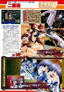 Page 60 of BugBug 2001-10