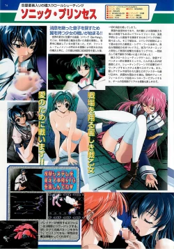 Page 74 of BugBug 2001-10