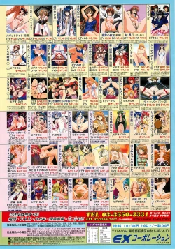 Page 117 of BugBug 2002-02