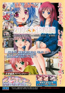 Page 14 of BugBug 2002-02