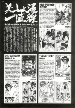 Page 212 of BugBug 2002-02