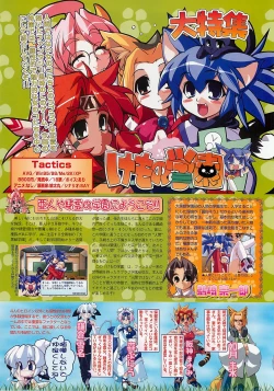 Page 50 of BugBug 2002-02