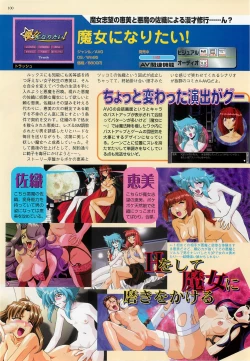 Page 100 of BugBug 1998-10