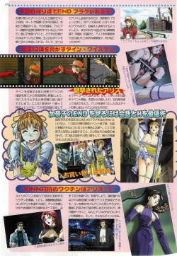 Page 128 of BugBug 1998-10