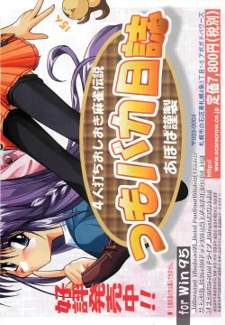 Page 13 of BugBug 1998-10