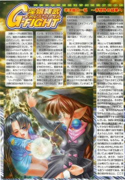 Page 142 of BugBug 1998-10