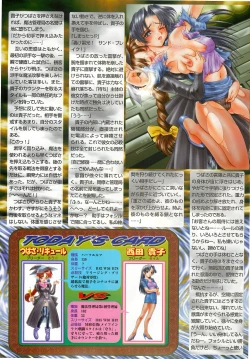 Page 143 of BugBug 1998-10