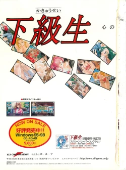 Page 2 of BugBug 1998-10