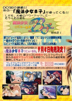 Page 4 of BugBug 1998-10