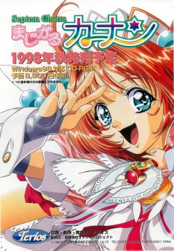 Page 8 of BugBug 1998-10