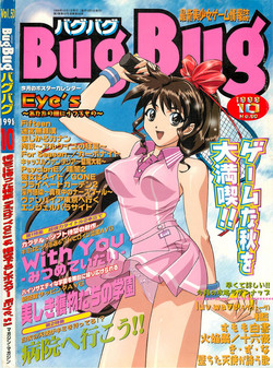 Download BugBug 1998-10