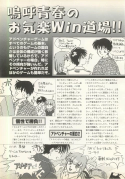 Page 104 of BugBug 1995-06