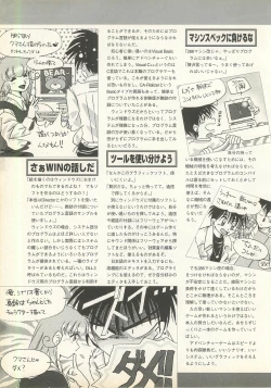 Page 106 of BugBug 1995-06