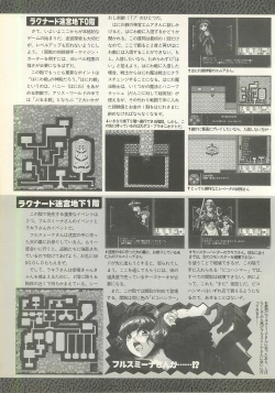 Page 110 of BugBug 1995-06