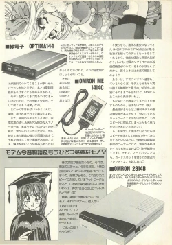 Page 135 of BugBug 1995-06