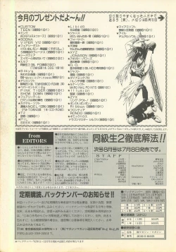 Page 150 of BugBug 1995-06