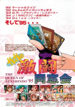 Page 20 of BugBug 1995-06