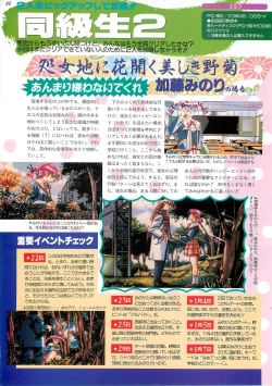 Page 32 of BugBug 1995-06