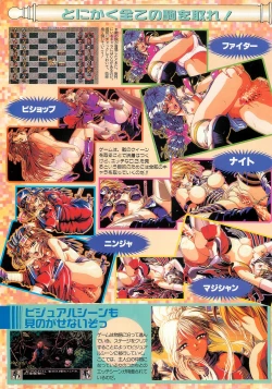 Page 38 of BugBug 1995-06