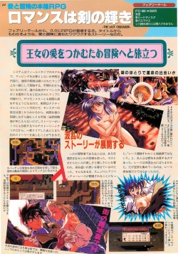 Page 44 of BugBug 1995-06