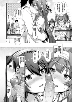 Page 9 of KonHaru Sandwich