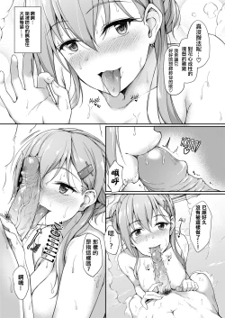 Page 13 of Suzunone o Kiite