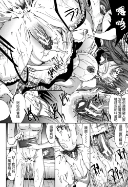 Page 101 of Shinjin Jokyoushi Shinjou Yuuko