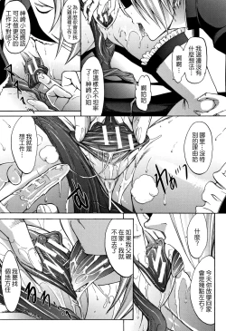 Page 104 of Shinjin Jokyoushi Shinjou Yuuko