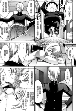 Page 132 of Shinjin Jokyoushi Shinjou Yuuko