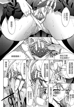 Page 137 of Shinjin Jokyoushi Shinjou Yuuko