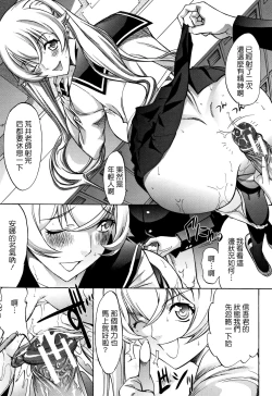 Page 146 of Shinjin Jokyoushi Shinjou Yuuko