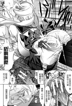 Page 147 of Shinjin Jokyoushi Shinjou Yuuko