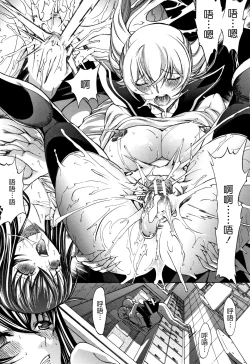 Page 156 of Shinjin Jokyoushi Shinjou Yuuko