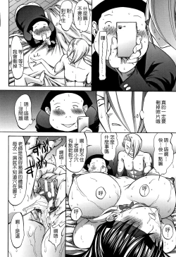 Page 175 of Shinjin Jokyoushi Shinjou Yuuko