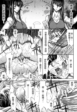 Page 180 of Shinjin Jokyoushi Shinjou Yuuko