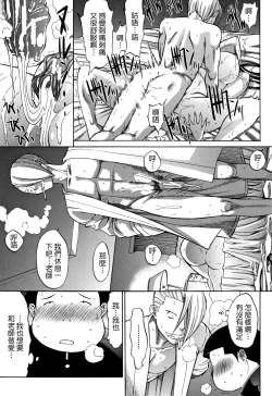 Page 182 of Shinjin Jokyoushi Shinjou Yuuko