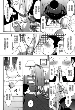 Page 183 of Shinjin Jokyoushi Shinjou Yuuko