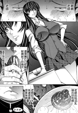 Page 194 of Shinjin Jokyoushi Shinjou Yuuko